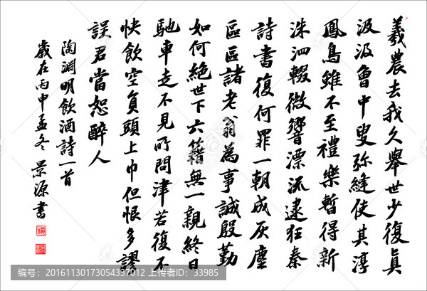 飲酒詩,羲農(nóng)去我久