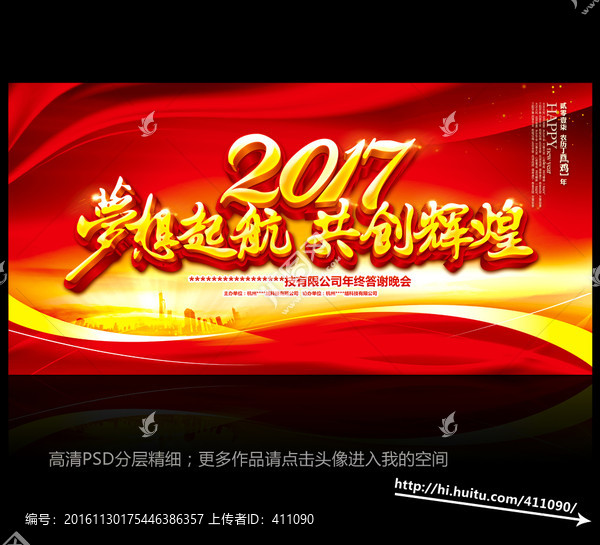 雞年年會