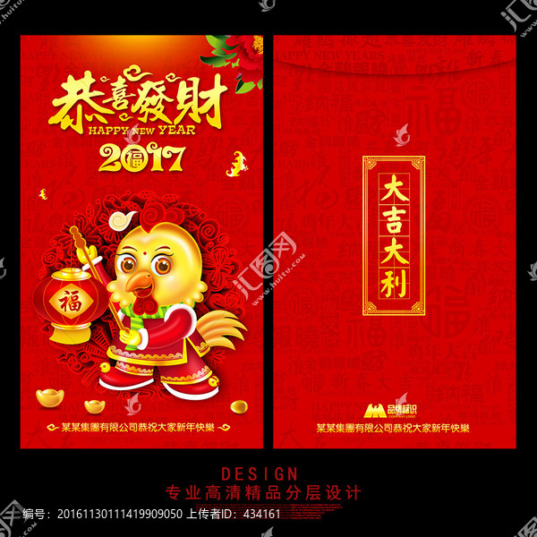 利是封