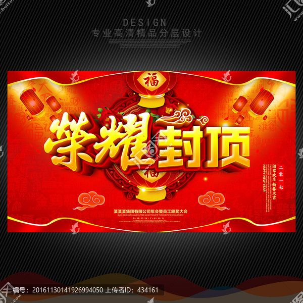 封頂大吉