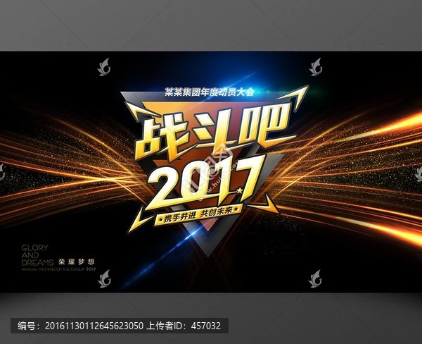 戰(zhàn)斗吧2017