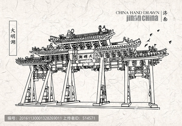 濟(jì)南大明湖