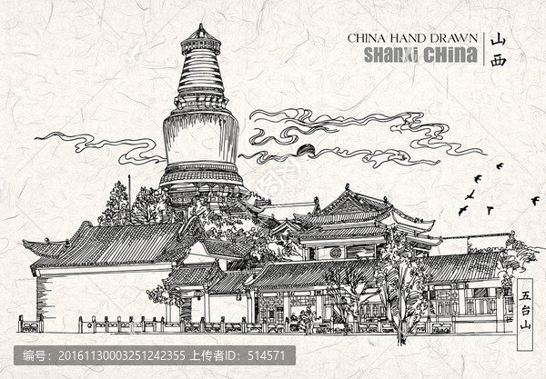 五臺山手繪圖