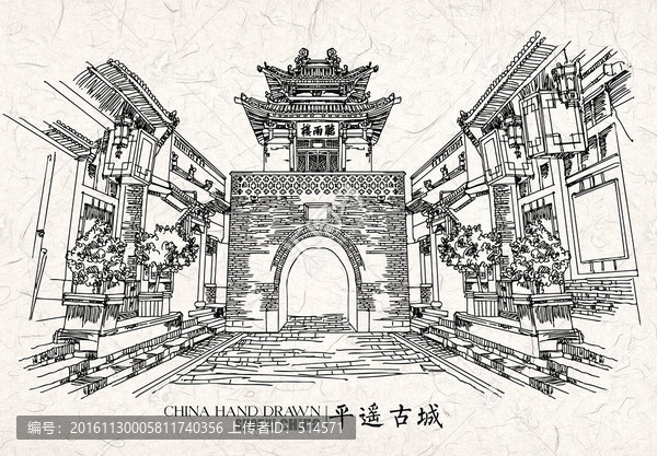 山西平遙古城