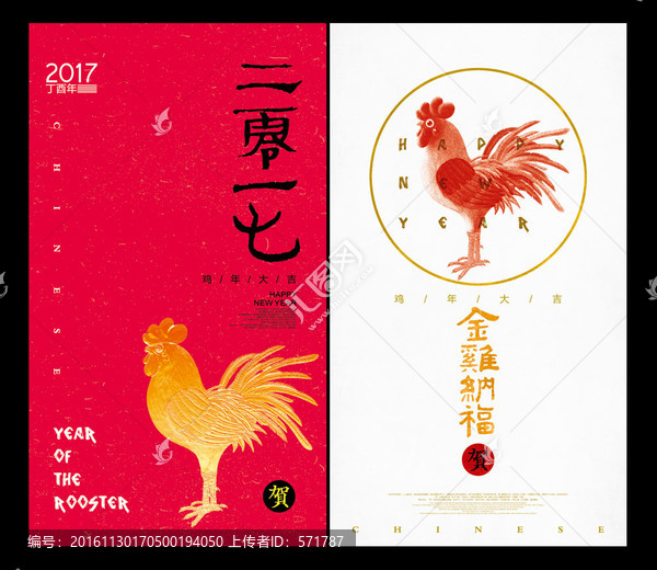 2017賀卡