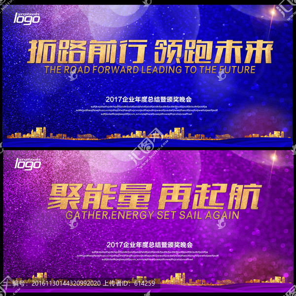 會(huì)議背景