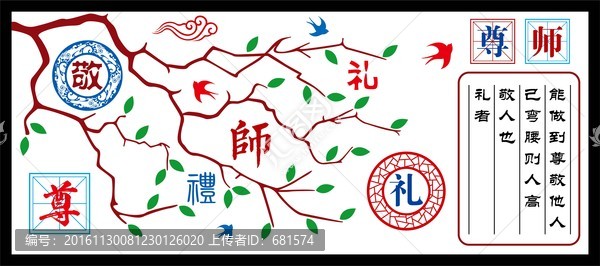 校園文化墻,走廊文化墻