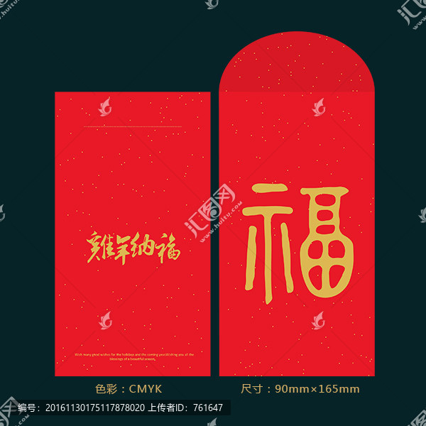 雞年紅包