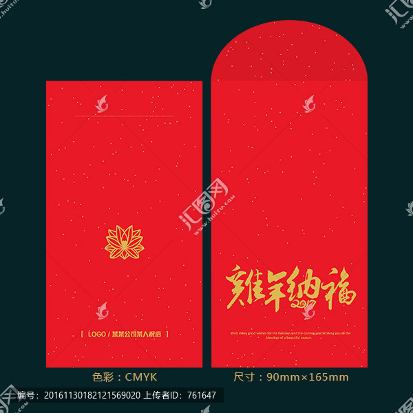 雞年紅包