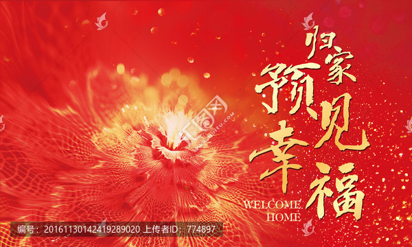 紅色交付