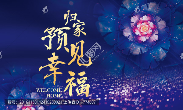 幸福背景