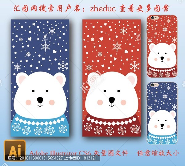 AI矢量圣誕雪花小熊背景素材