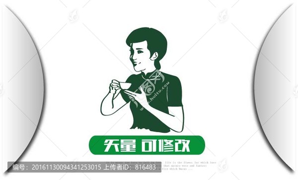 喝茶女
