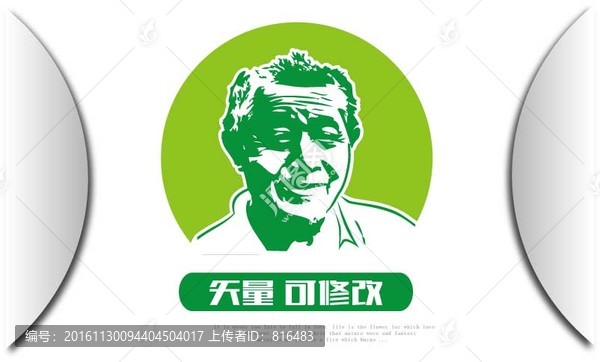 老伯