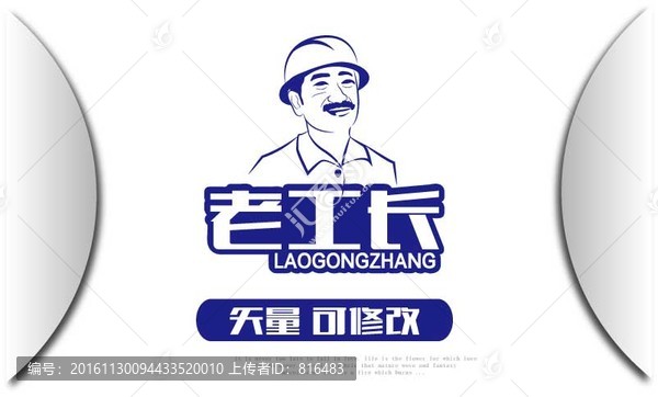 老工長(zhǎng)