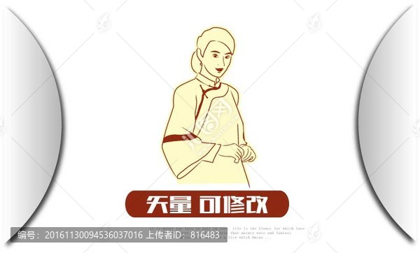 嫂子