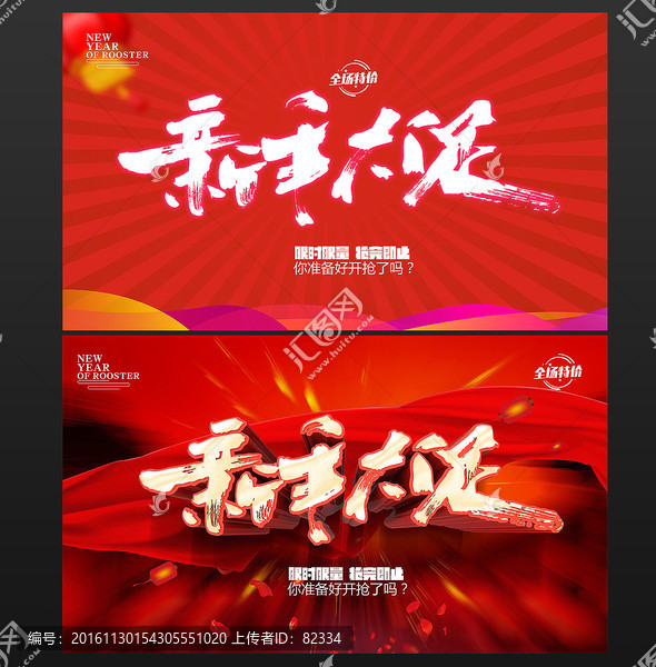 新年