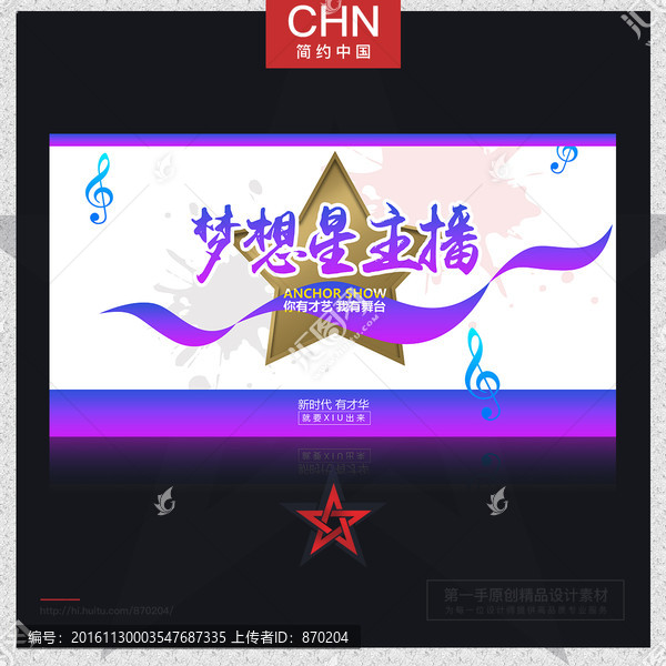 招聘主播