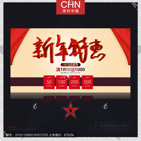 2016,新年特惠