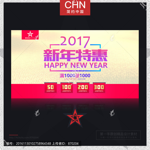 2017,新年特惠