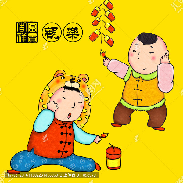 新年放鞭炮