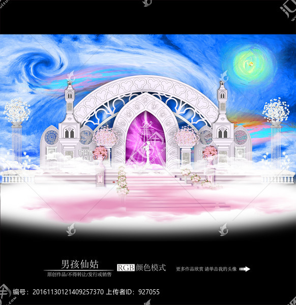 星空主題婚禮