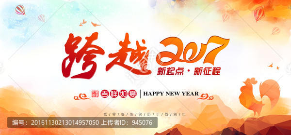 年會2017