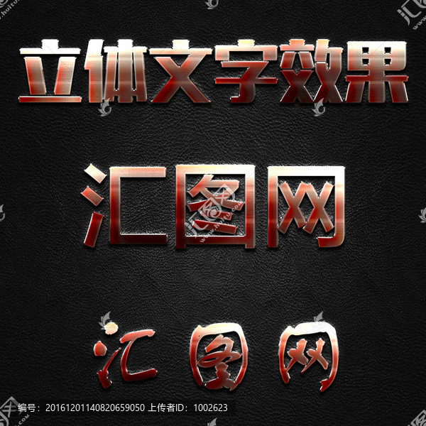 字體樣式