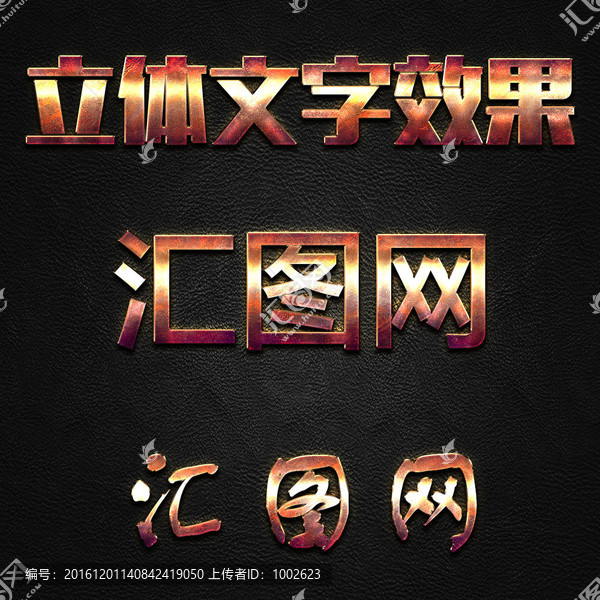 字體樣式