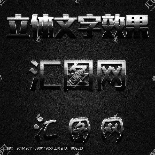 字體樣式
