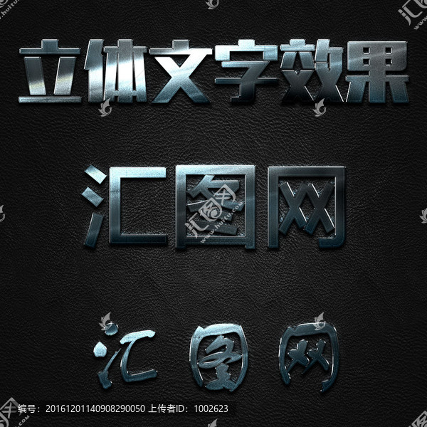字體樣式