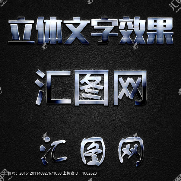 字體樣式