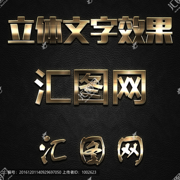 字體樣式