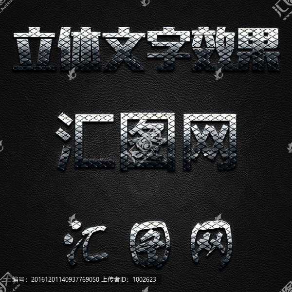 字體樣式