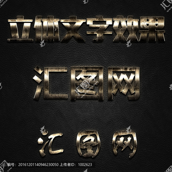 字體樣式