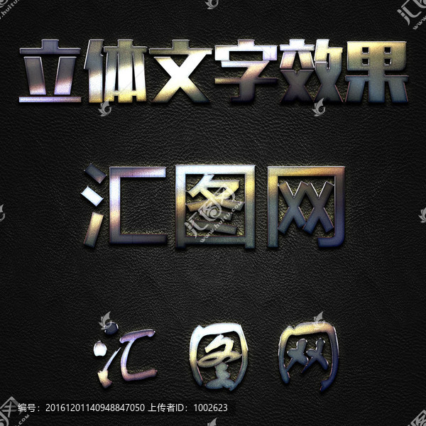 字體樣式