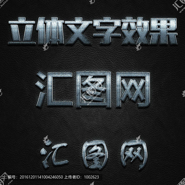 字體樣式