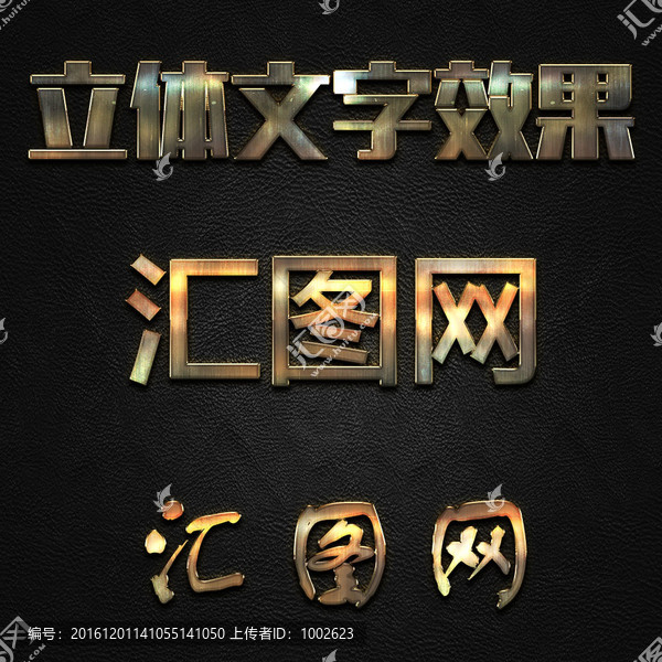 字體樣式