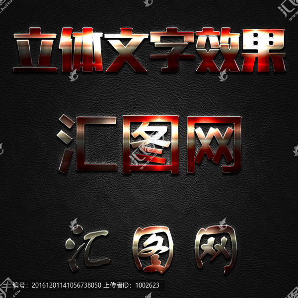 字體樣式