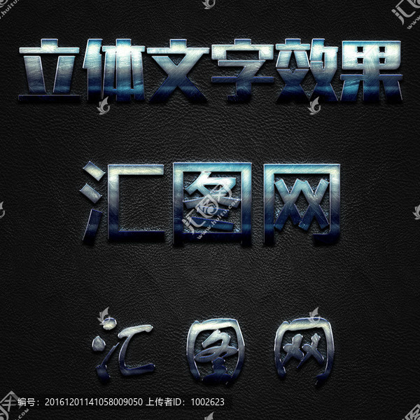 字體樣式