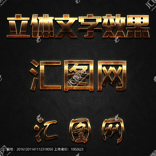 字體樣式