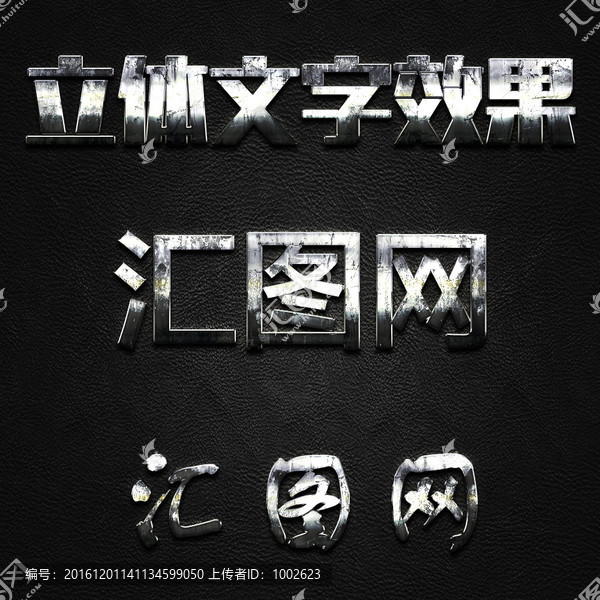字體樣式