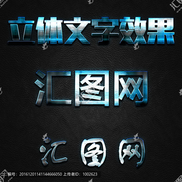 字體樣式