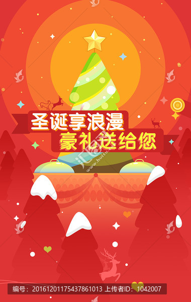 圣誕節(jié)插畫(huà)