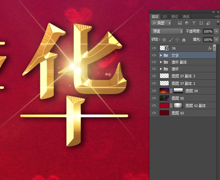 紅酒舞會(huì)展板