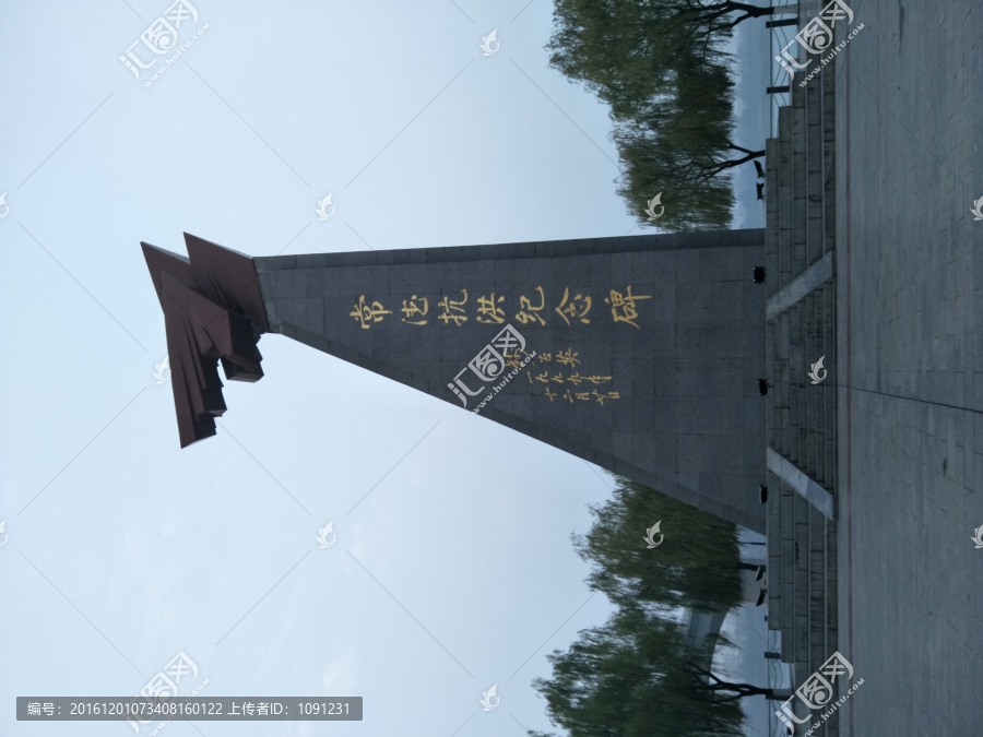 抗戰(zhàn)紀(jì)念碑