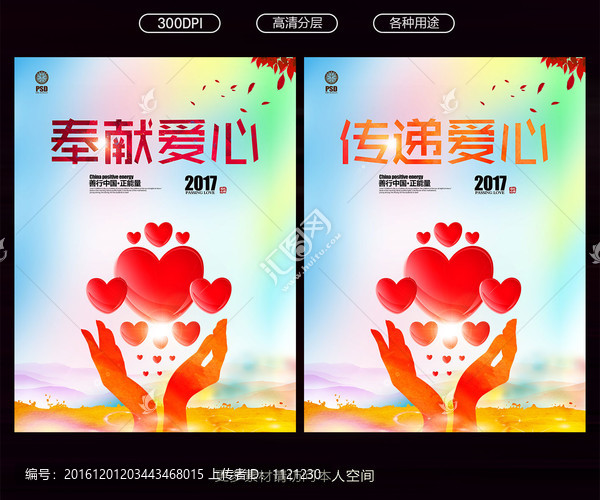 愛心