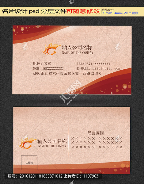 名片設(shè)計(jì)