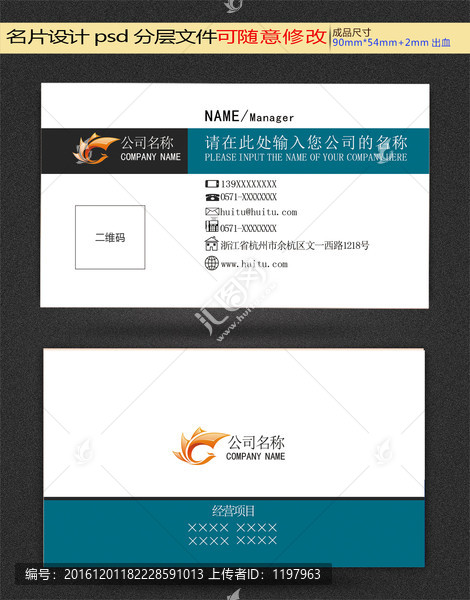名片設計