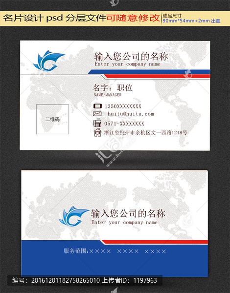企業(yè)名片設計
